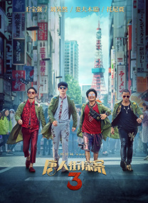 甜蜜的小狐狸在线观看